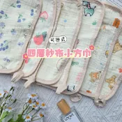 (台灣現貨)可掛式四層紗布方巾 小方巾 手帕 餵奶巾 洗臉巾 萬用巾 口水巾．SHINYWAWA