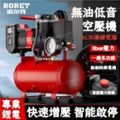 台灣公司貨 免運+附發票 21V無線鋰電空壓機 6L迷你小型便攜打氣泵 智能啟停無油空壓壓縮機 木工氣釘槍儲存罐 空氣泵