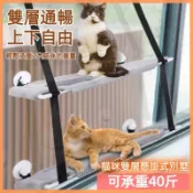 貓咪吊床 貓吊床 貓窩 貓床 貓窗戶吊床 寵物吊床吸盤 貓咪跳板 螺旋吸盤貓吊床 貓跳台跳板 水晶絨毛貓吊床 吸盤式貓窩