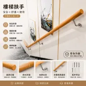 (店+)歐式靠墻木樓梯扶手 實木別墅閣樓 室內家用防滑輕奢幼兒園走廊扶手