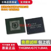 THGBMJG7C1LBAIL BGA153封裝 內存16GB EMMC 存儲器 晶片IC