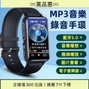 高清降噪錄音手環 mp3隨身聽 壹鍵錄音 多功能手錶手環 錄音筆 聲控錄音轉文字 學生隨身便攜式錄音手環 MP4隨身聽