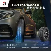 ☆冠軍輪胎☆ 全新普利司通 BRIDGESTONE TURANZA 6 235/50/18 235/50R18 完工價