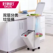 協貿國際日用品生活6館 【會員專享】好媳婦大號分類家用干濕分離帶蓋可移動創意垃圾桶