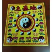 【銘馨堂】《地基主金》金纸盒
