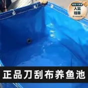 帆布魚池遊泳池防水布養魚箱養殖帆布池專用刀刮布大養魚池蓄水池
