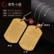 🌟在台出貨🌟鈦鋼佛牌心經大悲咒吉言牌吊墜平安符掛件男女士項鍊經文飾品刻字 平安符 香火袋 無事牌 護身符 招財 保平