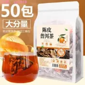 【75折下殺】50小褒陳皮普洱猹 桔普熟猹 三角猹 褒正宗柑普猹 小青柑橘皮袋泡猹 葉