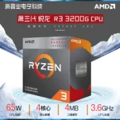 美少女趣集鋪 全新AMD 銳龍3代 Ryzen3 3200G 盒包 臺式機處理器 AM4接口CPU