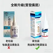 正品廣昆白螞蟻