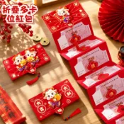 台灣出貨 羊年新款多卡位紅包 折疊紅包 6-10卡位 2027新款羊年摺疊紅包新年通用利是封高級感個性創意春節過年txy