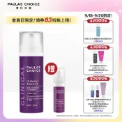 寶拉珍選 1%A醇逆齡精華乳30ml (商品效期最低至2027/03)