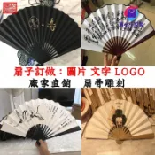 ✴☴客製化 扇子來圖 廣告扇 宣紙扇 折扇印logo 紙扇定做 文藝演出 宣紙diy繪畫 扇柄激光雕刻 馬小小訂製