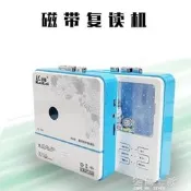 （可開發票/報價單）便攜充電磁帶機復讀機錄音機磁帶機學生英語學習隨身聽卡帶播放機海角七號