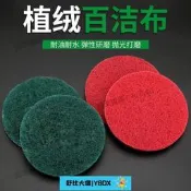 【滿350出貨】5寸植絨百潔布拋光片打磨片圓形背絨拋光布清潔除鏽拉絨片