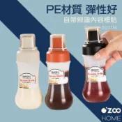 擠壓式醬料瓶【台灣現貨】附防塵蓋五孔沙拉瓶 擠壓醬料罐 單孔醬料罐 擠壓壺 調料瓶 控油瓶 芥末罐【OZOO HOME】
