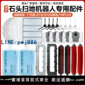 聚寶盆萬貨行 【店家補貼】適用于石頭掃地機器人配件G10/G10S/T7S/T8PLUS主刷邊刷濾網抹布