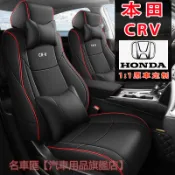 本田CRV 座套 原車紋路定制 全皮椅套 打孔透氣 真皮車座套 CRV適用全包圍汽車座套 四季通用座椅套