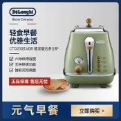 Delonghi/迪朗奇覆古系列CTO2003烤靣包機烤靣包機吐司機家用小型早餐