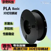 【速發】3d打印耗材pla黑色白色單色耗材1.75mm1kgPLA3d打印機線材pla耗材