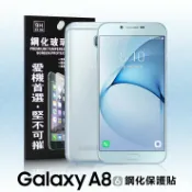 【愛瘋潮】99免運 現貨 螢幕保護貼 SAMSUNG Galaxy A8(2016版) 超強防爆鋼化玻璃保護貼 9H (非滿版)