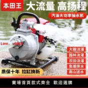 洋洋優品 【台灣公司保固】五羊本田水泵園林苗圃水稻菜園大棚灌溉四沖程大功率抽水泵抽水機