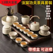 高雄好茶具🔥汝窯功夫茶具套裝 茶具組 泡茶器 陶瓷 茶壺 茶杯 茶盤 辦公會客 開片可養 日式禪風 陶瓷茶杯 公道杯