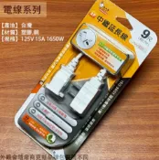 建弟工坊 動力軟線 1尺 2尺 2蕊 125V 1650W 台灣製造 15A 電源線 工地 延長線 十字 動力線 過載保護 2芯 2C