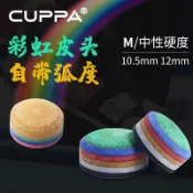 連盛 【 好品質 需宅配】撞球竿 美洲豹撞球桿 撞球桿 CUPPA彩虹皮頭小頭斯諾克杆頭中式黑八槍頭多層皮頭中頭12mm