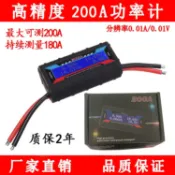 阿嫲的百寶屋 200A航模功率計 分析儀電流功率計 模型測試儀無人機配件高精度{鑫弘-工葉電器}可開發票