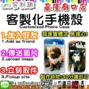 《不用等》三星~Grand Max(G7200)~訂製客製化手機殼.空壓殼《uni客制趣※基隆廟口店》