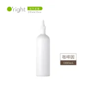 O'right 歐萊德 咖啡因洗髮精Re補充薄瓶1000mL  致贈 好禮二選一 補充瓶 問題頭皮、養護頭皮