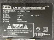 SAMPO 聲寶 EM-50SK20D