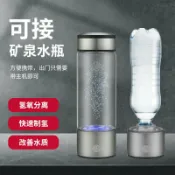 全球選品1館 生活百貨 高濃度水素杯富氫杯可吸氫杯子智慧富氫水杯子電解水杯禮盒裝