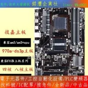 【量大價優】技嘉 970A-DS3 GA-970A-D3 GA-970A-DS3P 970主板M5