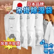 (店+)【松鼠購物】日本品牌吊掛式除濕袋 可掛除濕包 衣櫃 衣櫥除濕 CEETOON 除濕盒 除濕劑 除溼袋 乾燥劑 防黴 防潮