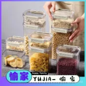YUJIA-食品級罐子密封罐五穀雜糧廚房收納盒幹貨防潮透明塑料儲存儲物罐 M2AH