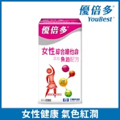 【杏輝醫藥】優倍多YouBest 女性綜合維他命軟膠囊魚油配方(60粒/盒)