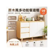 (店+)原木風餐邊櫃 一體靠墻小櫃子 儲物櫃 鬥櫃客廳收納櫃 置物櫃 茶水櫃 抽屜櫃 靠墻收納櫃 廚房電器櫃 多層收納 免運