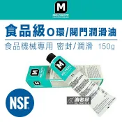 Molykote 111 食品級 橡膠Ｏ環 閥門 密封 潤滑 食品機械專用 咖啡機 麵包機 水龍頭 油老爺快速出貨