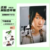 絕版碟 正版 林俊傑專輯 編號89757 CD 第三張個人專輯 2005年