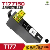 EPSON T177 177 黑 相容墨水匣 顏色任選 XP-225 IVPE77
