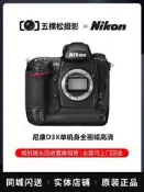 二手Nikon尼康D3X單機身全畫幅高清專業級數碼單反相照D3S