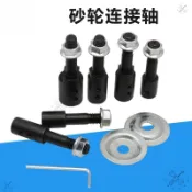 砂輪連接軸內孔5-16mm 電機臺磨連接杆拋光輪打磨杆 電機配件