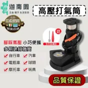 【品質1保證】高壓打氣筒 攜便式打氣筒 打氣筒 充氣筒 小型打氣筒 腳踏式打氣筒 打氣 充氣 現貨