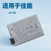 【全球優品匯】LPE8電池 適用佳能單反相機EOS 700D 600D 650D 550D LP-E8充電器