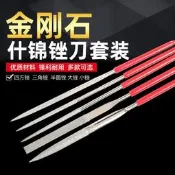 滿300出貨高精密金剛砂銼刀1403MM大模銼刀5件套高達模型工具銼條什錦銼