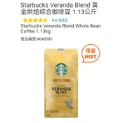 好市多 現貨 星巴克咖啡豆- 早餐綜合 黃金烘焙 派克市場 冬季限定  春季限定 咖啡豆