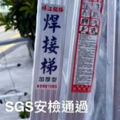 荷重110公斤! 加厚 3尺-10尺 焊接梯 鋁梯 A字梯 A型梯 工作梯 5.0 台灣 SGS認證 祥江 50型 工程