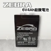 最便宜H.S.消防器材 ZEBRA鉛酸電池 | 6V4AH | NP 4-6 | 照明燈 | 專用電池
